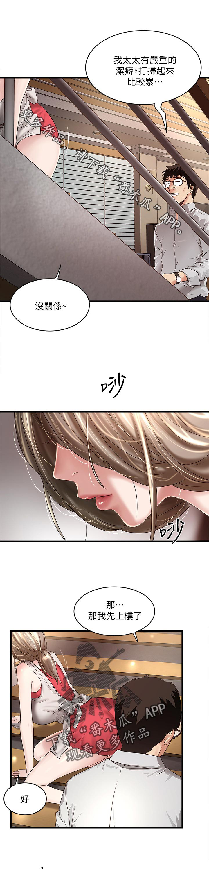 《转型作家》漫画最新章节第70章：感谢免费下拉式在线观看章节第【7】张图片