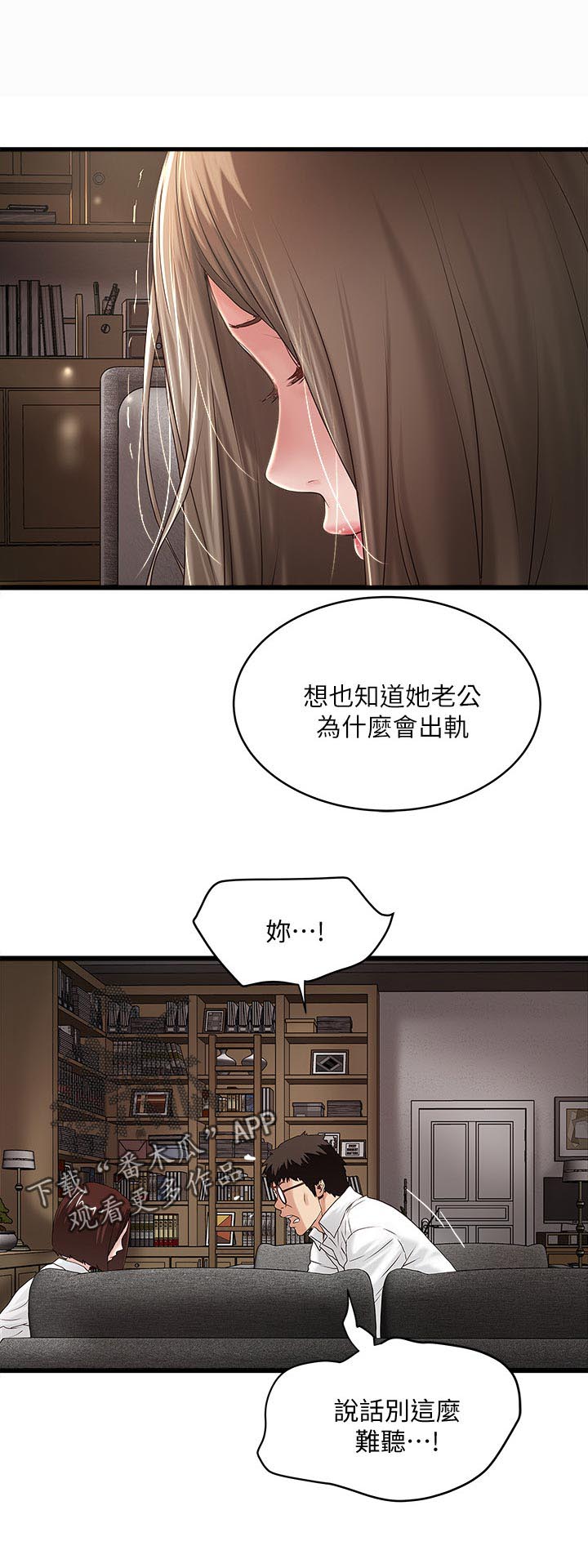 《转型作家》漫画最新章节第74章：概念免费下拉式在线观看章节第【6】张图片