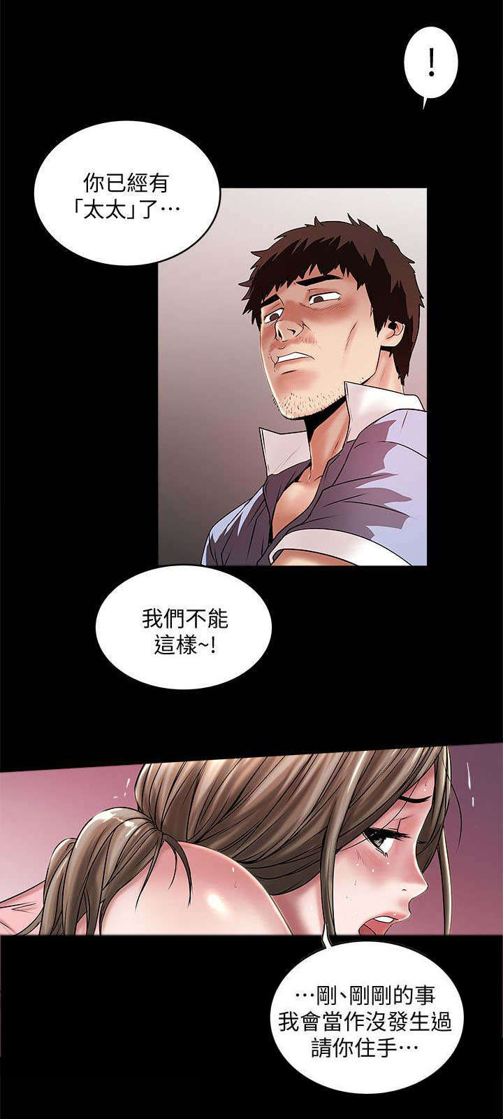 《转型作家》漫画最新章节第27章：楼下的人免费下拉式在线观看章节第【5】张图片