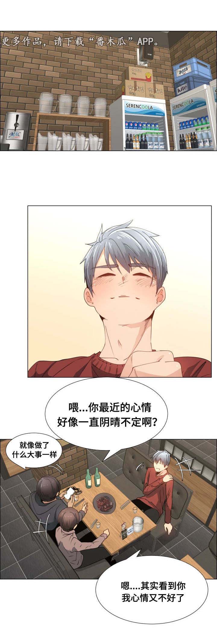 《听话的奖励》漫画最新章节第15章：有名免费下拉式在线观看章节第【5】张图片