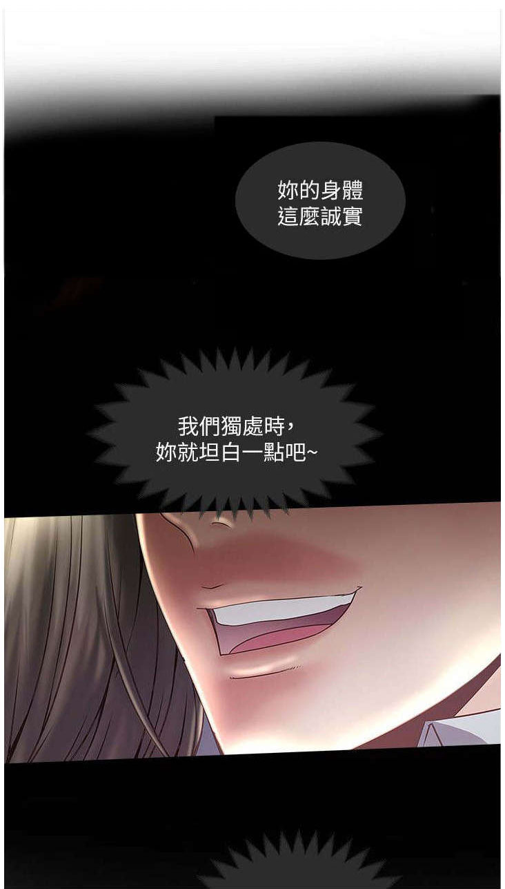 《转型作家》漫画最新章节第24章：光彩免费下拉式在线观看章节第【14】张图片