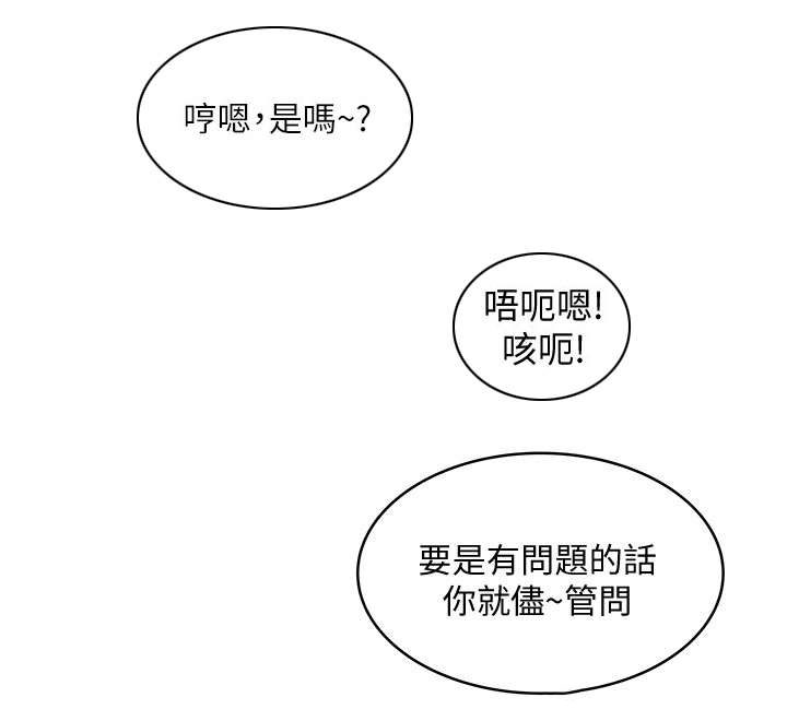 《转型作家》漫画最新章节第34章：性情大变免费下拉式在线观看章节第【11】张图片