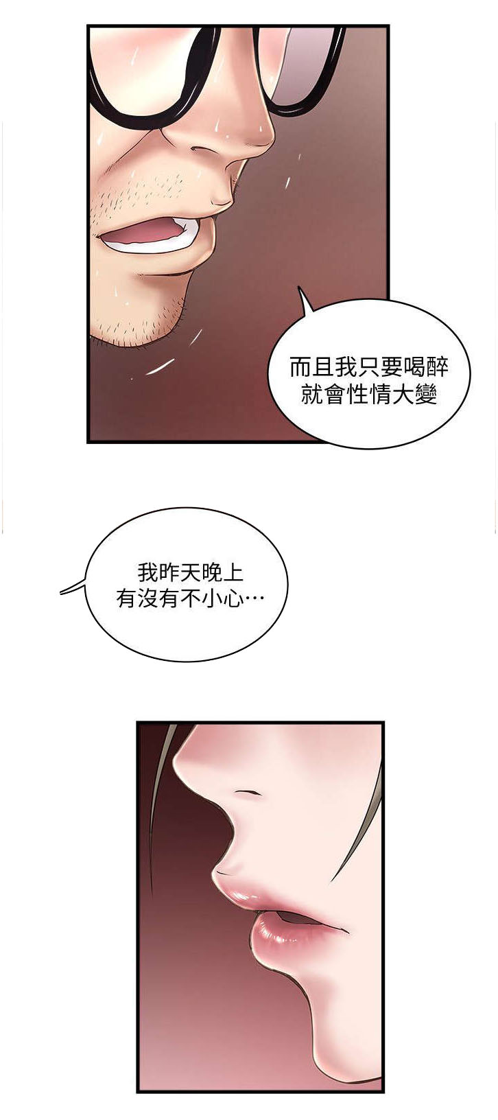 《转型作家》漫画最新章节第35章：少瞧不起人免费下拉式在线观看章节第【16】张图片