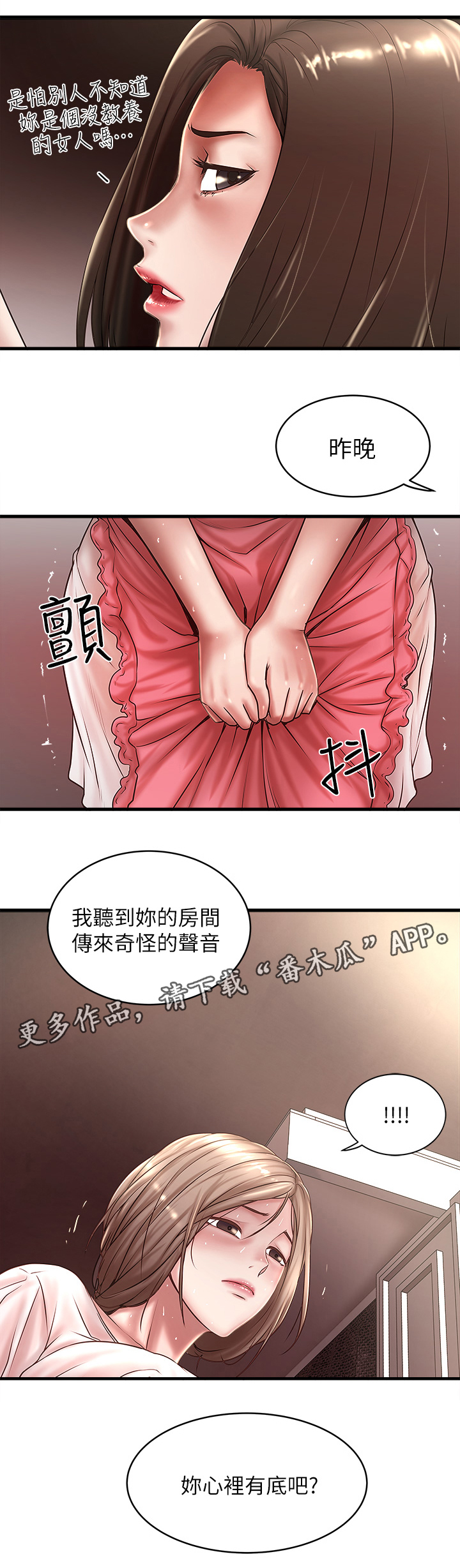 《转型作家》漫画最新章节第38章：自知之明免费下拉式在线观看章节第【1】张图片