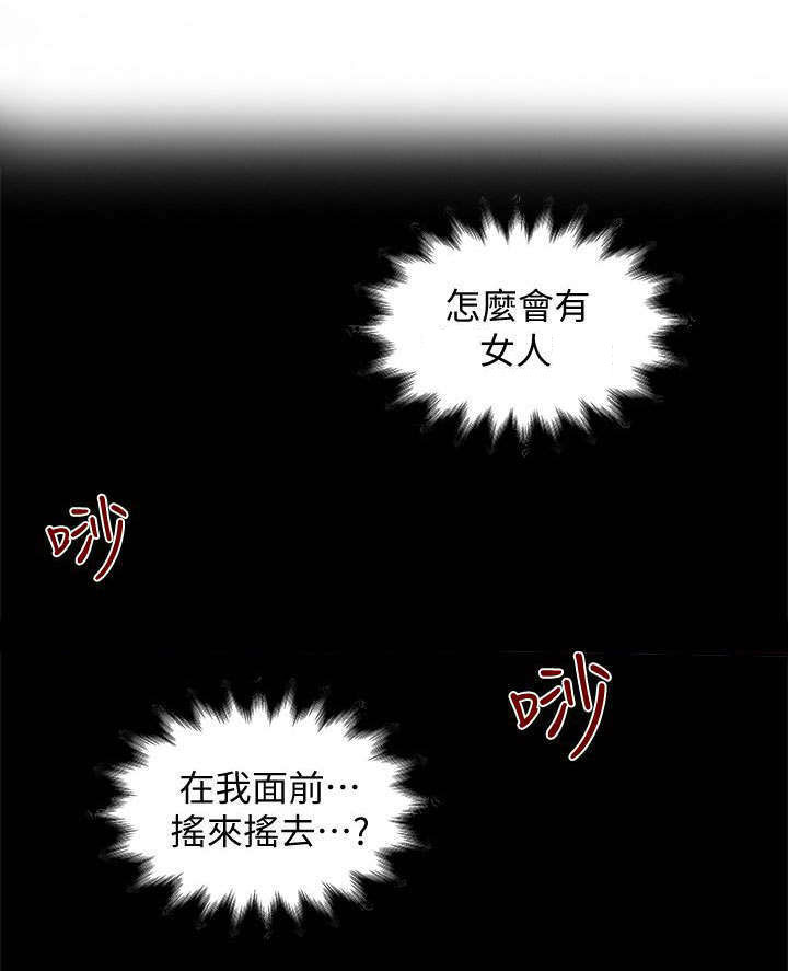 《转型作家》漫画最新章节第26章：梦一场免费下拉式在线观看章节第【12】张图片