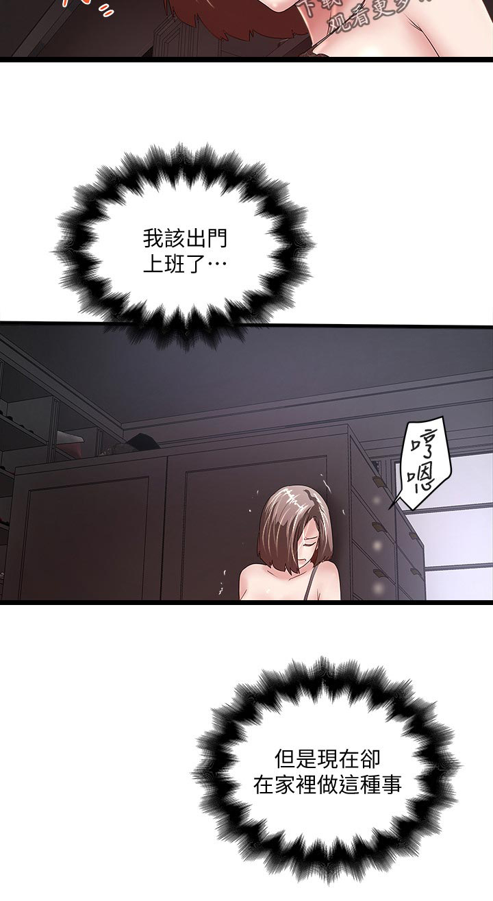 《转型作家》漫画最新章节第55章：男性香水免费下拉式在线观看章节第【7】张图片