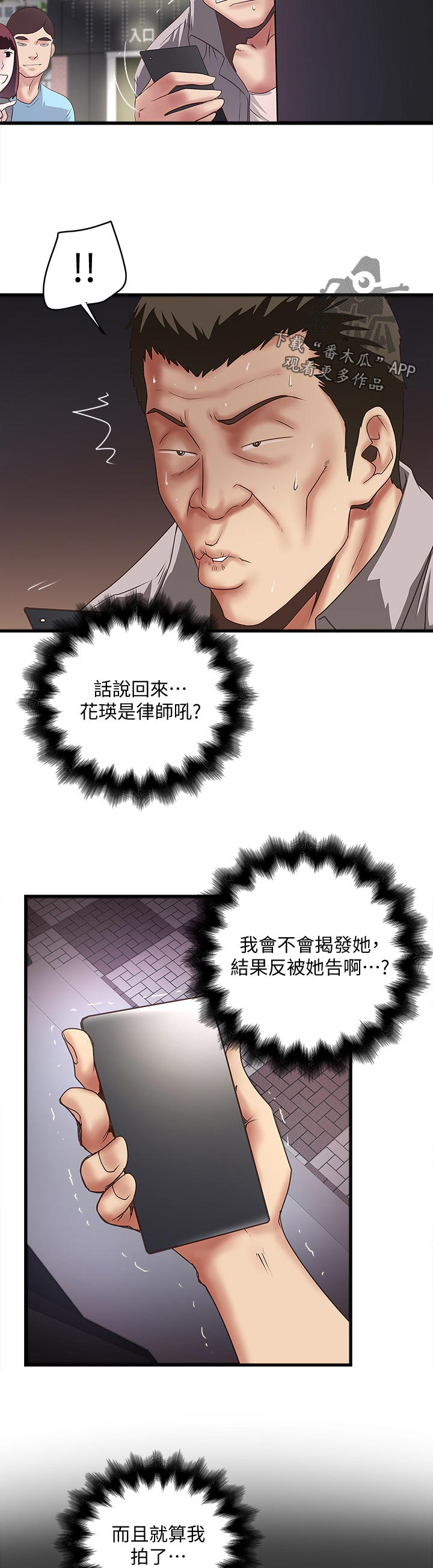 《转型作家》漫画最新章节第46章：麻烦你了免费下拉式在线观看章节第【2】张图片