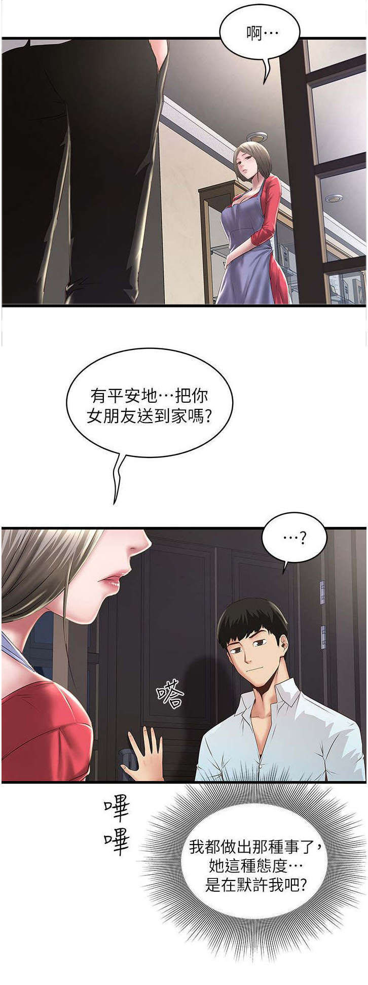 《转型作家》漫画最新章节第22章：凯子免费下拉式在线观看章节第【1】张图片