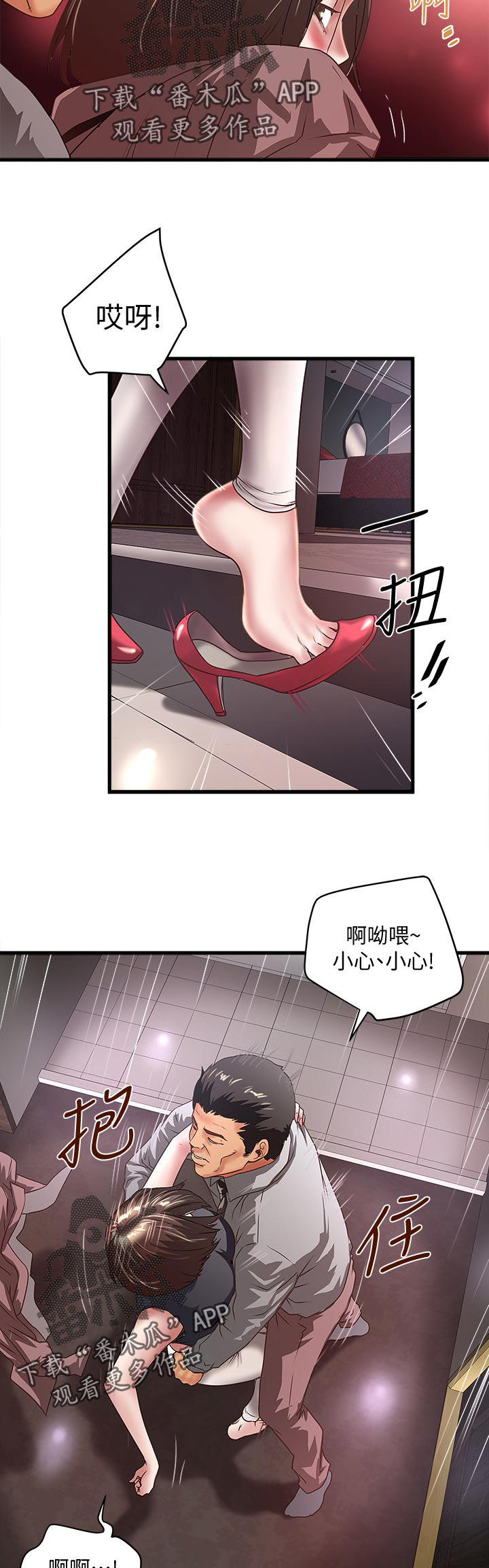 《转型作家》漫画最新章节第47章：不配免费下拉式在线观看章节第【3】张图片