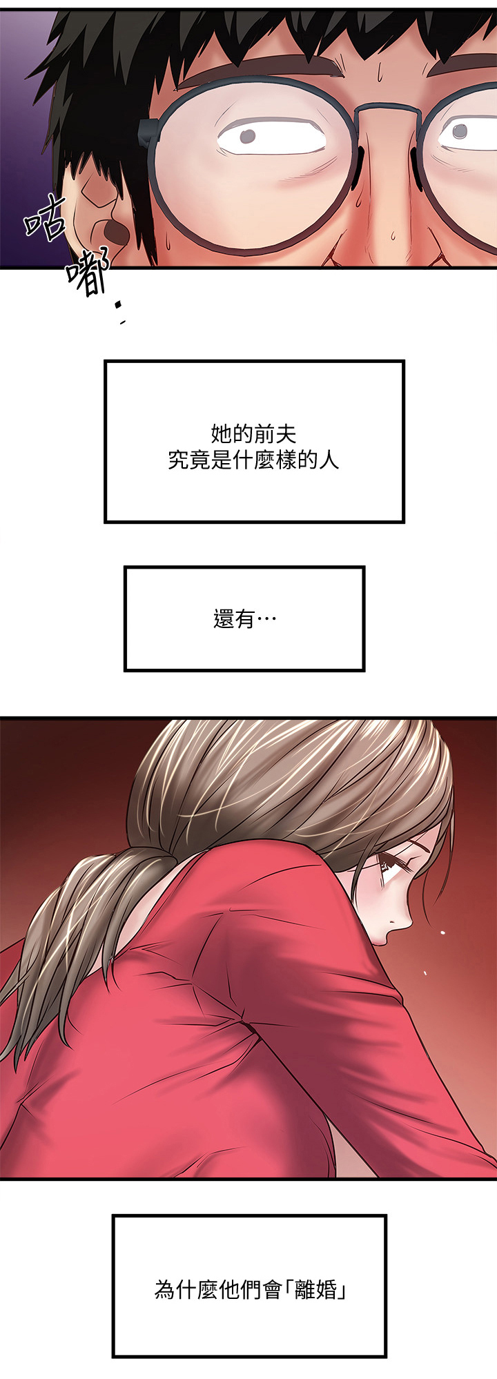 《转型作家》漫画最新章节第42章：渴望免费下拉式在线观看章节第【2】张图片