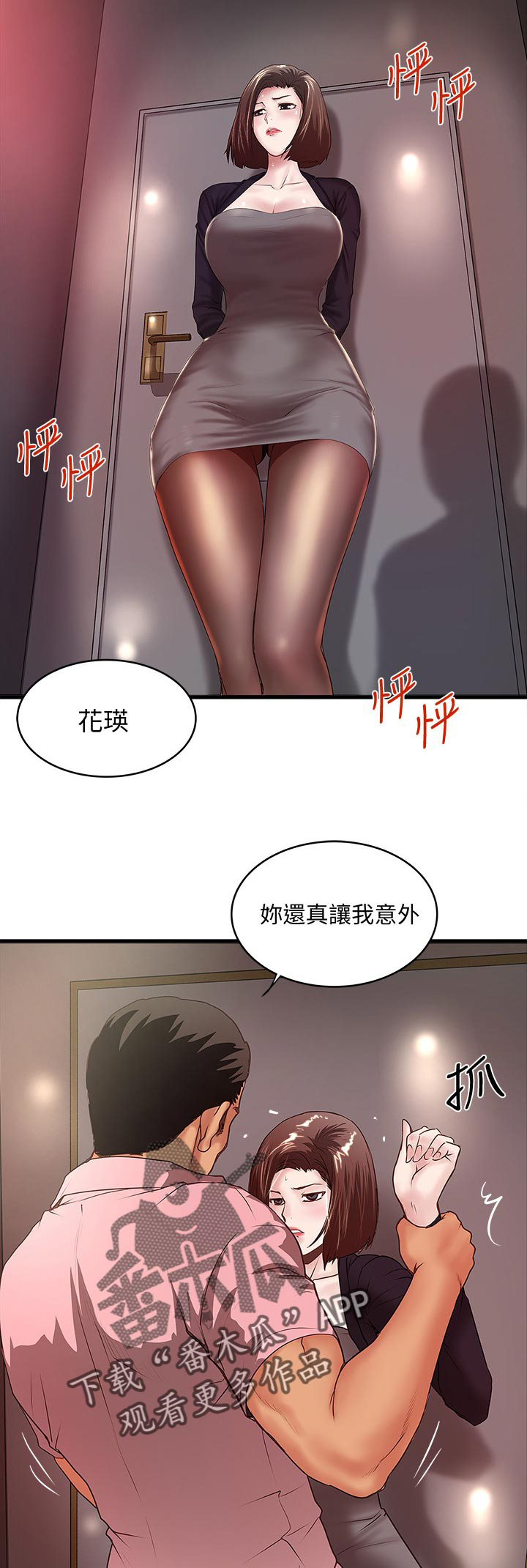 《转型作家》漫画最新章节第66章：想念免费下拉式在线观看章节第【6】张图片