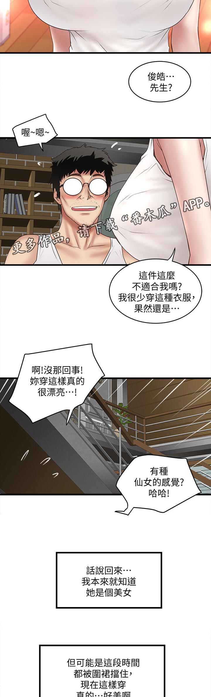 《转型作家》漫画最新章节第49章：扶门免费下拉式在线观看章节第【11】张图片