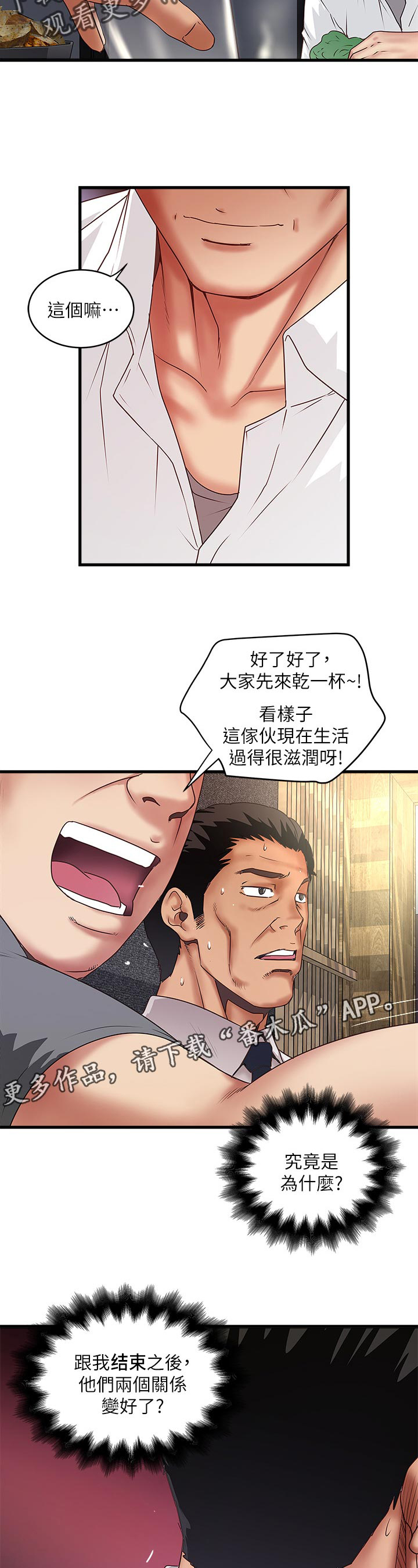 《转型作家》漫画最新章节第64章：让你知道我的厉害免费下拉式在线观看章节第【8】张图片