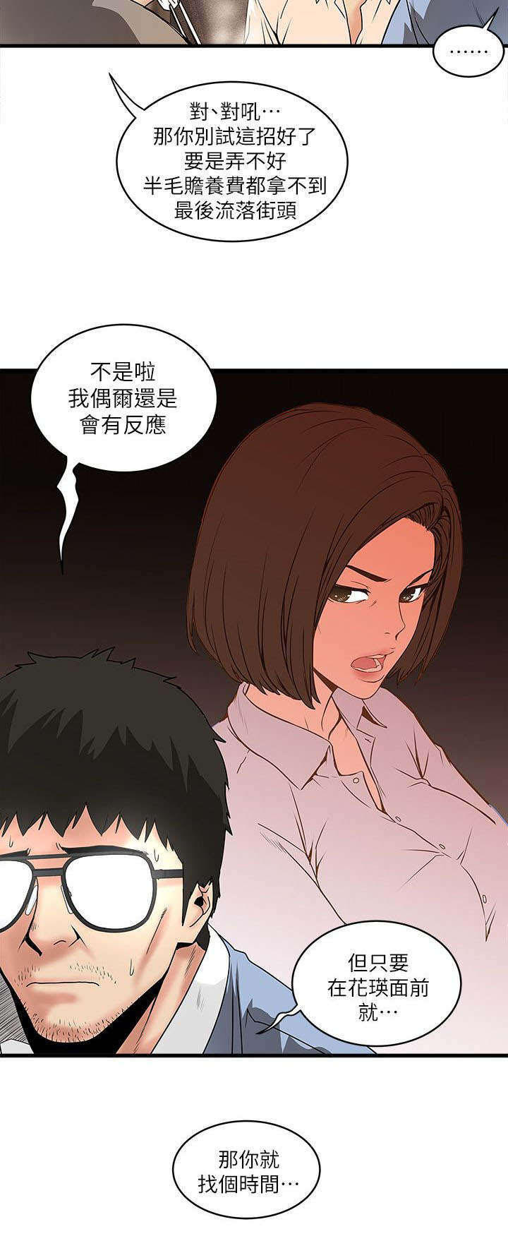 《转型作家》漫画最新章节第18章：手术免费下拉式在线观看章节第【9】张图片