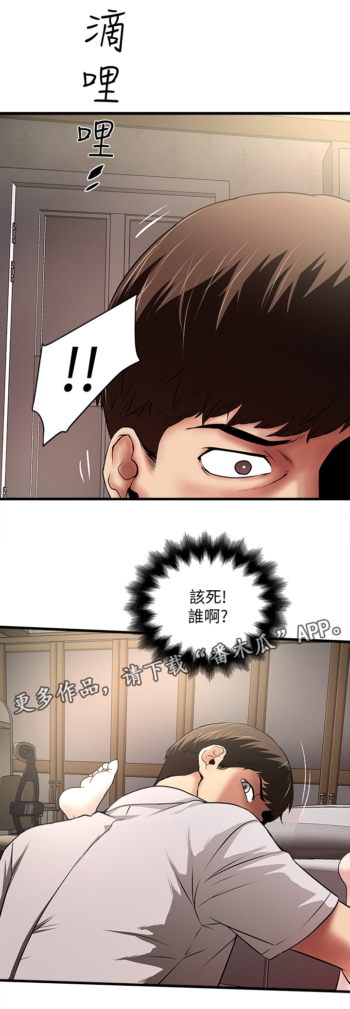 《转型作家》漫画最新章节第38章：自知之明免费下拉式在线观看章节第【13】张图片