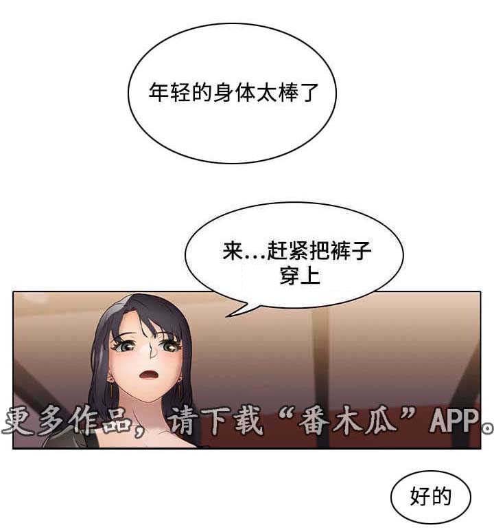 《破格招待》漫画最新章节第21章：倒打一耙免费下拉式在线观看章节第【10】张图片