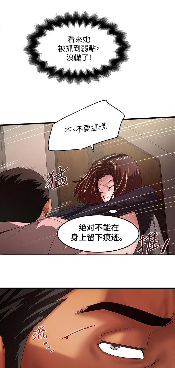 《转型作家》漫画最新章节第67章：人间极乐免费下拉式在线观看章节第【5】张图片