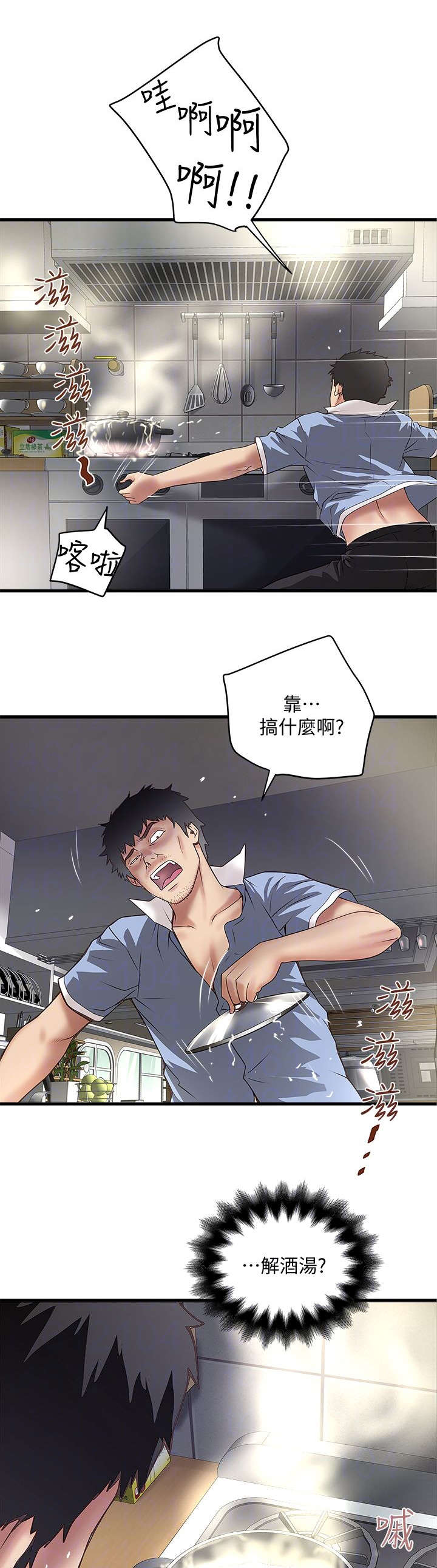 《转型作家》漫画最新章节第33章：加班免费下拉式在线观看章节第【14】张图片