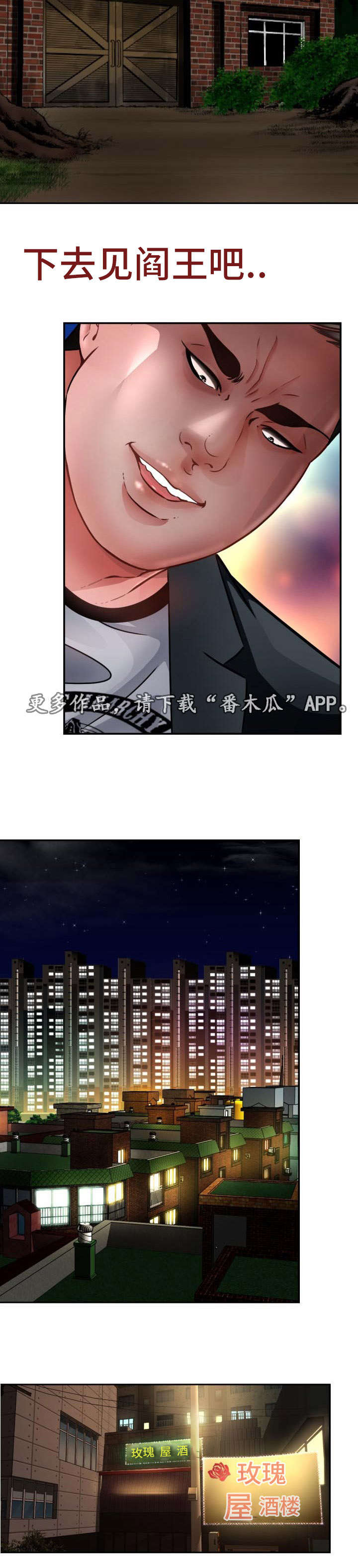 《301室》漫画最新章节第30章：喝杯酒免费下拉式在线观看章节第【6】张图片