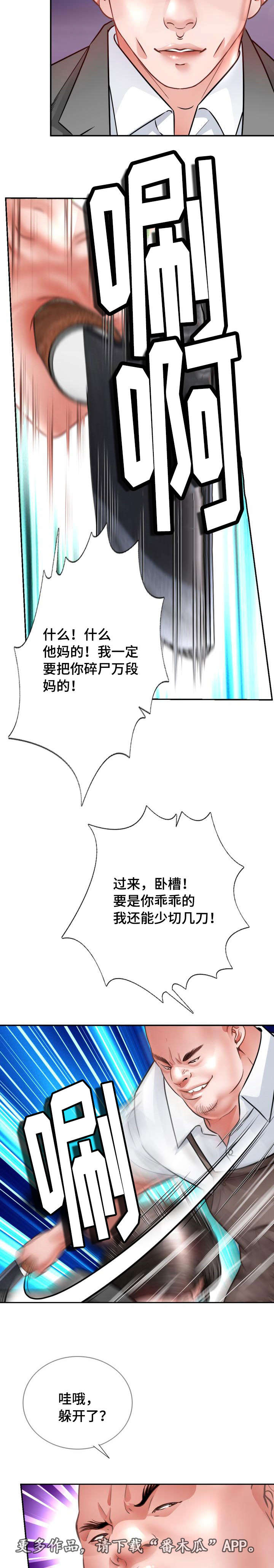 《301室》漫画最新章节第36章：老公的位置免费下拉式在线观看章节第【11】张图片