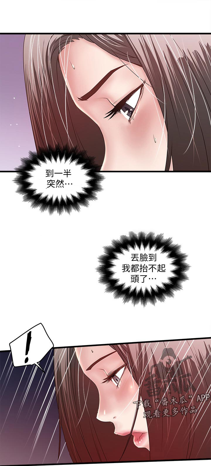 《转型作家》漫画最新章节第55章：男性香水免费下拉式在线观看章节第【12】张图片