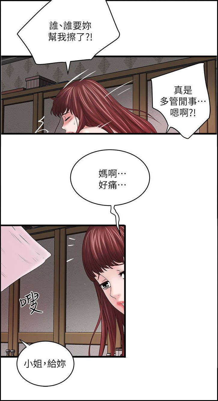 《转型作家》漫画最新章节第17章：鄙视免费下拉式在线观看章节第【9】张图片