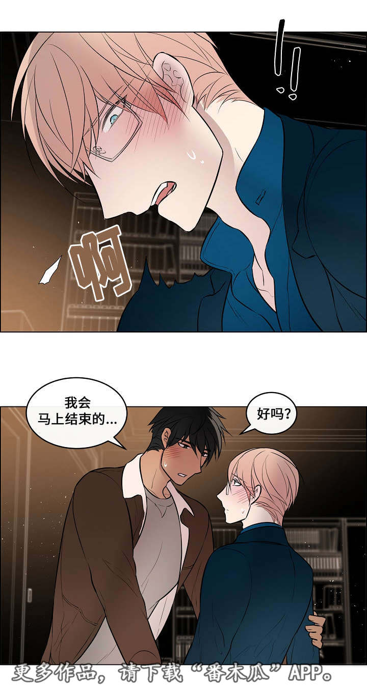 《一眼无明》漫画最新章节第40章：主动靠近免费下拉式在线观看章节第【4】张图片