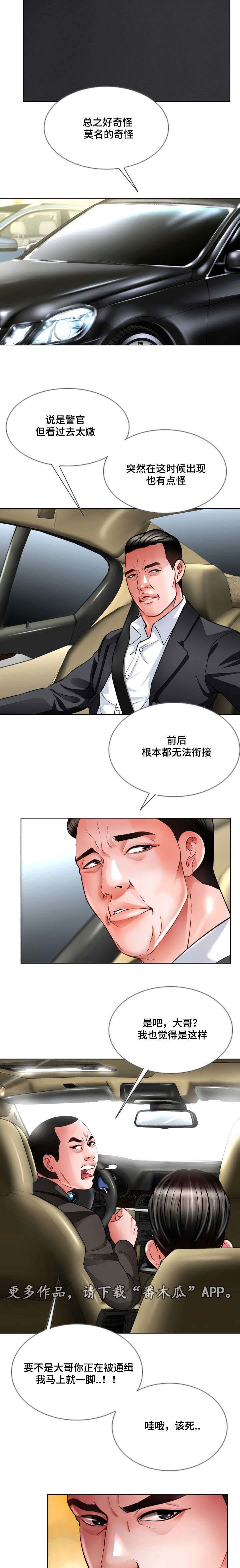 《301室》漫画最新章节第19章：不能反悔免费下拉式在线观看章节第【3】张图片