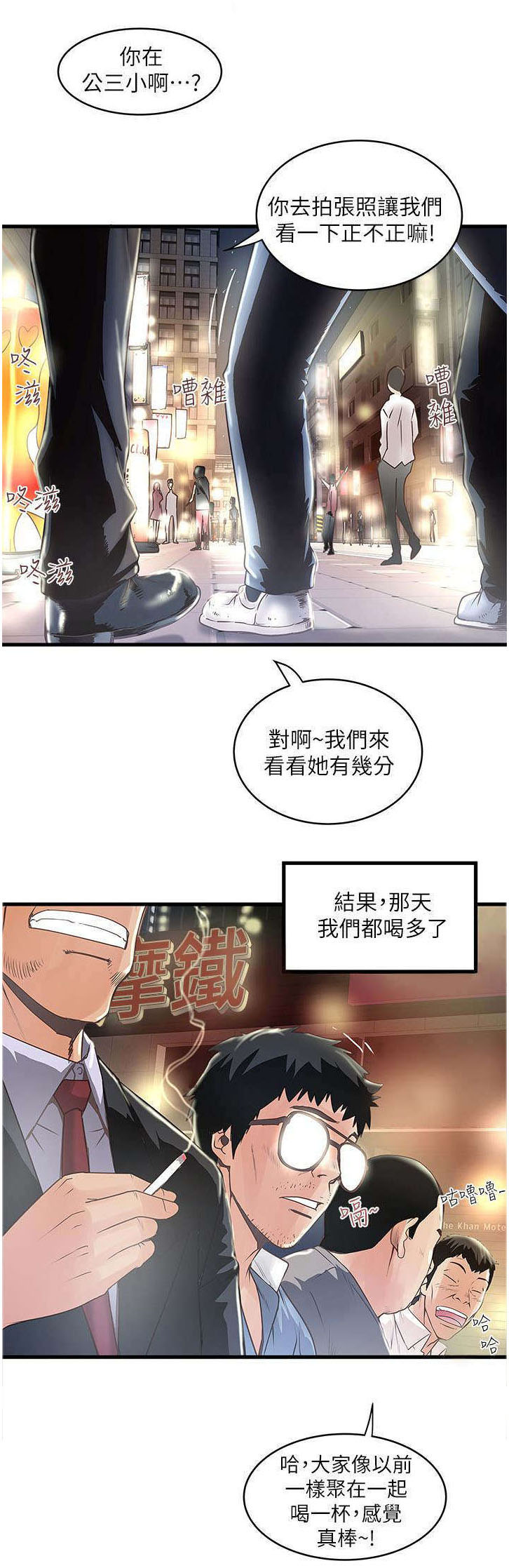 《转型作家》漫画最新章节第21章：尝试免费下拉式在线观看章节第【11】张图片