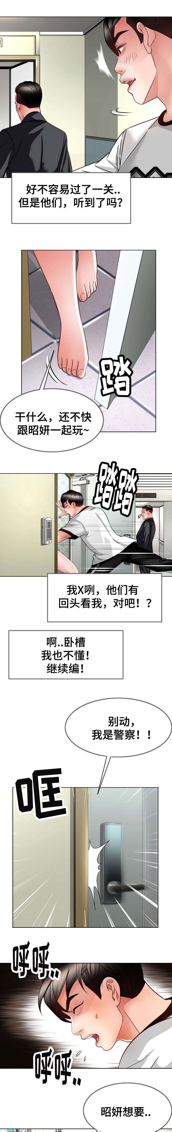 《301室》漫画最新章节第19章：不能反悔免费下拉式在线观看章节第【6】张图片