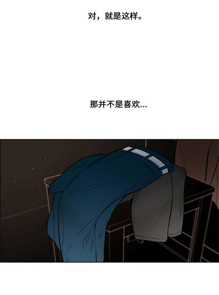 《一眼无明》漫画最新章节第40章：主动靠近免费下拉式在线观看章节第【1】张图片