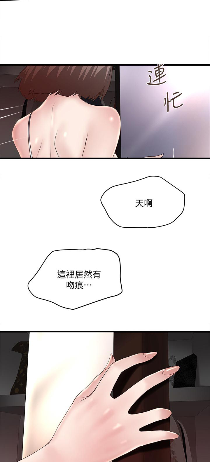 《转型作家》漫画最新章节第55章：男性香水免费下拉式在线观看章节第【11】张图片