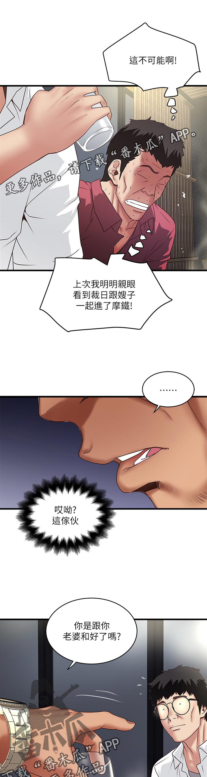 《转型作家》漫画最新章节第64章：让你知道我的厉害免费下拉式在线观看章节第【9】张图片