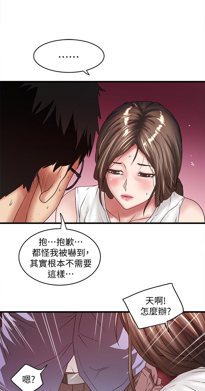 《转型作家》漫画最新章节第51章：同样的感觉免费下拉式在线观看章节第【9】张图片