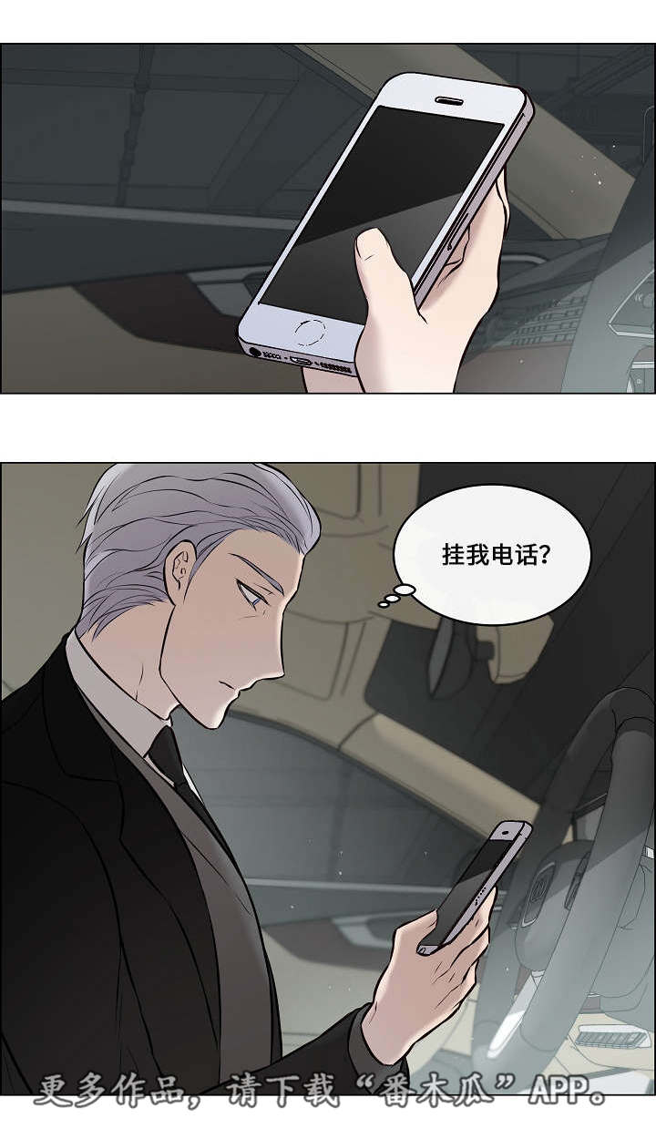 《一眼无明》漫画最新章节第36章：突然过来免费下拉式在线观看章节第【17】张图片