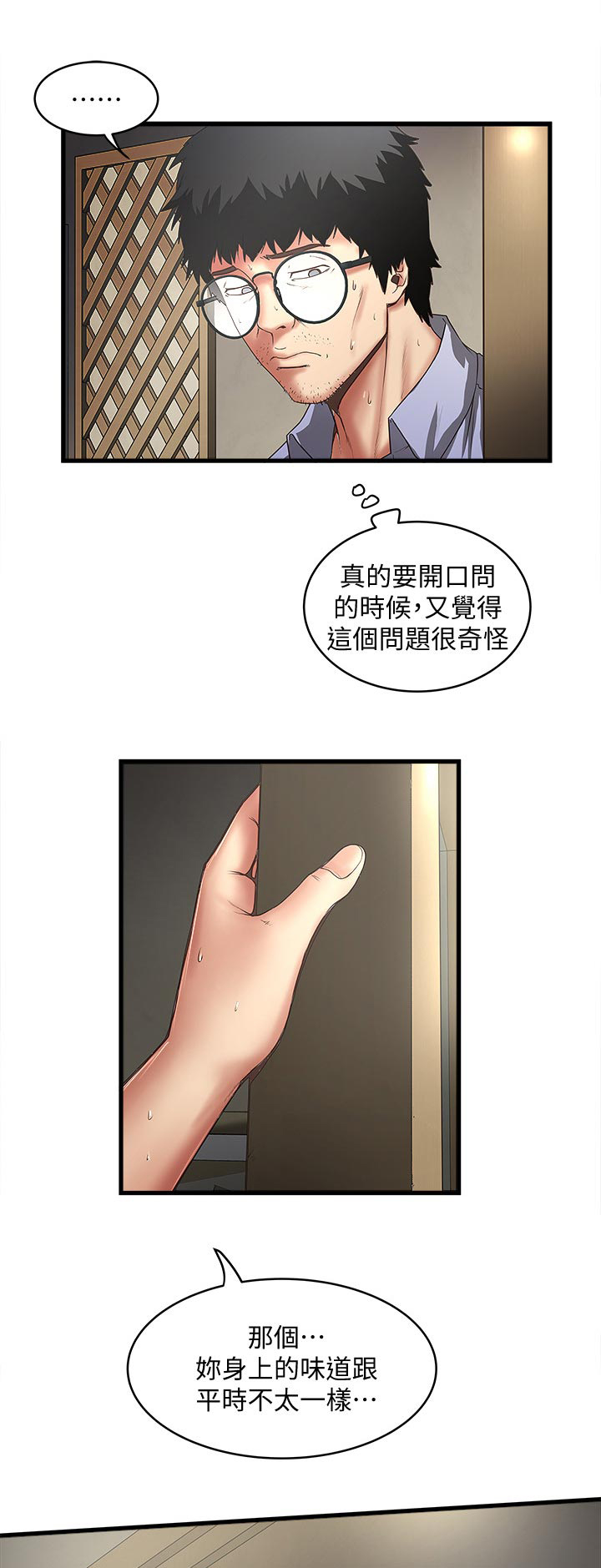 《转型作家》漫画最新章节第56章：丰盛的伙食免费下拉式在线观看章节第【11】张图片