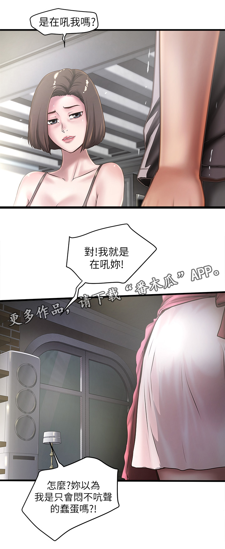 《转型作家》漫画最新章节第36章：份内职责免费下拉式在线观看章节第【16】张图片