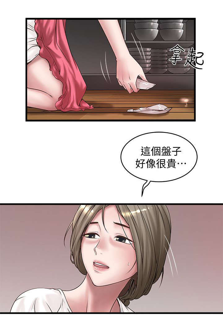 《转型作家》漫画最新章节第32章：控制不了免费下拉式在线观看章节第【2】张图片