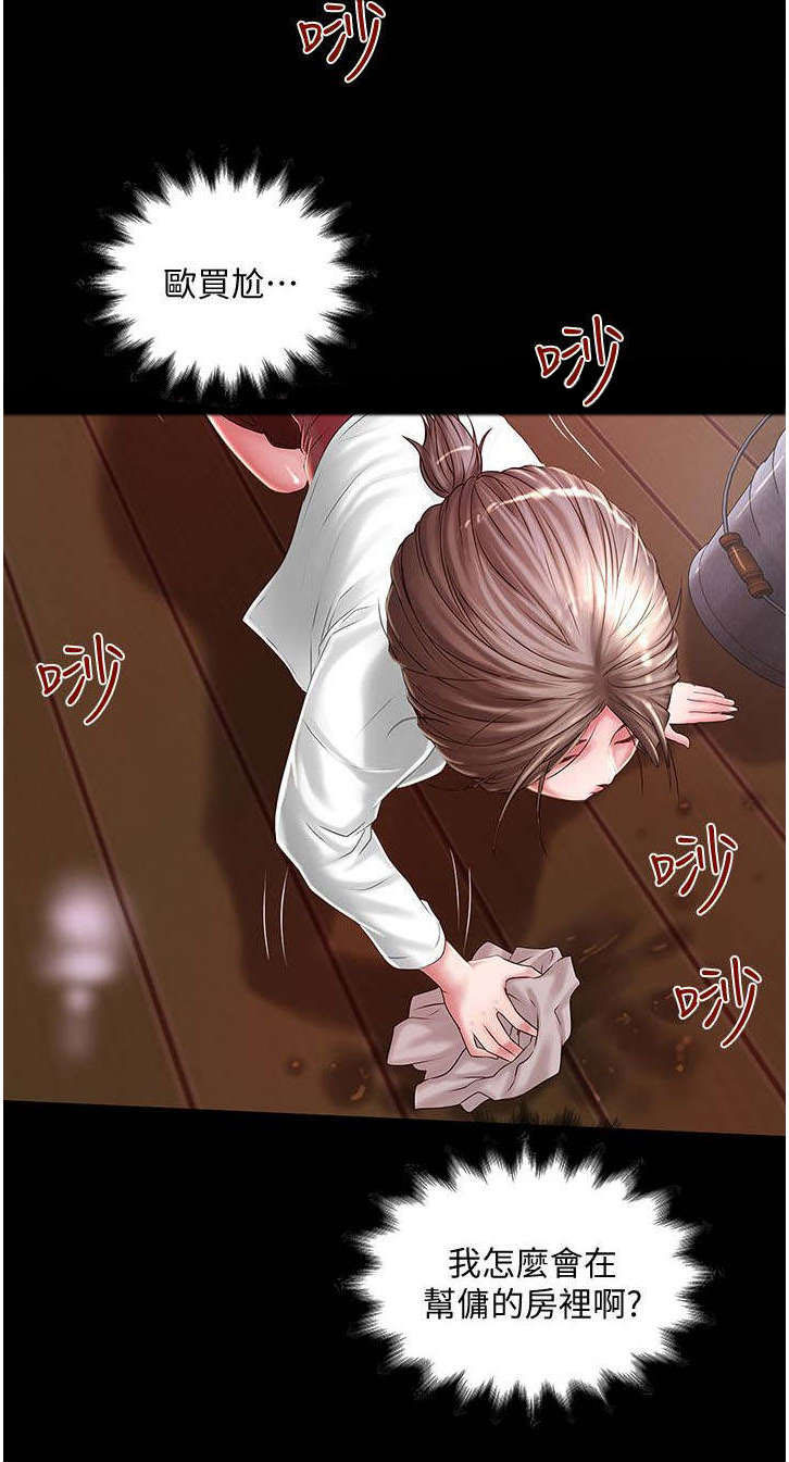 《转型作家》漫画最新章节第26章：梦一场免费下拉式在线观看章节第【10】张图片