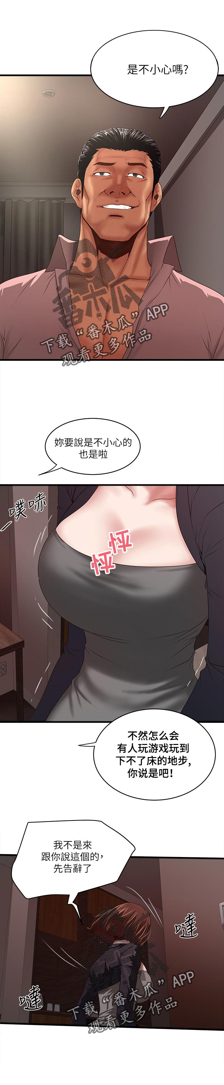 《转型作家》漫画最新章节第67章：人间极乐免费下拉式在线观看章节第【8】张图片