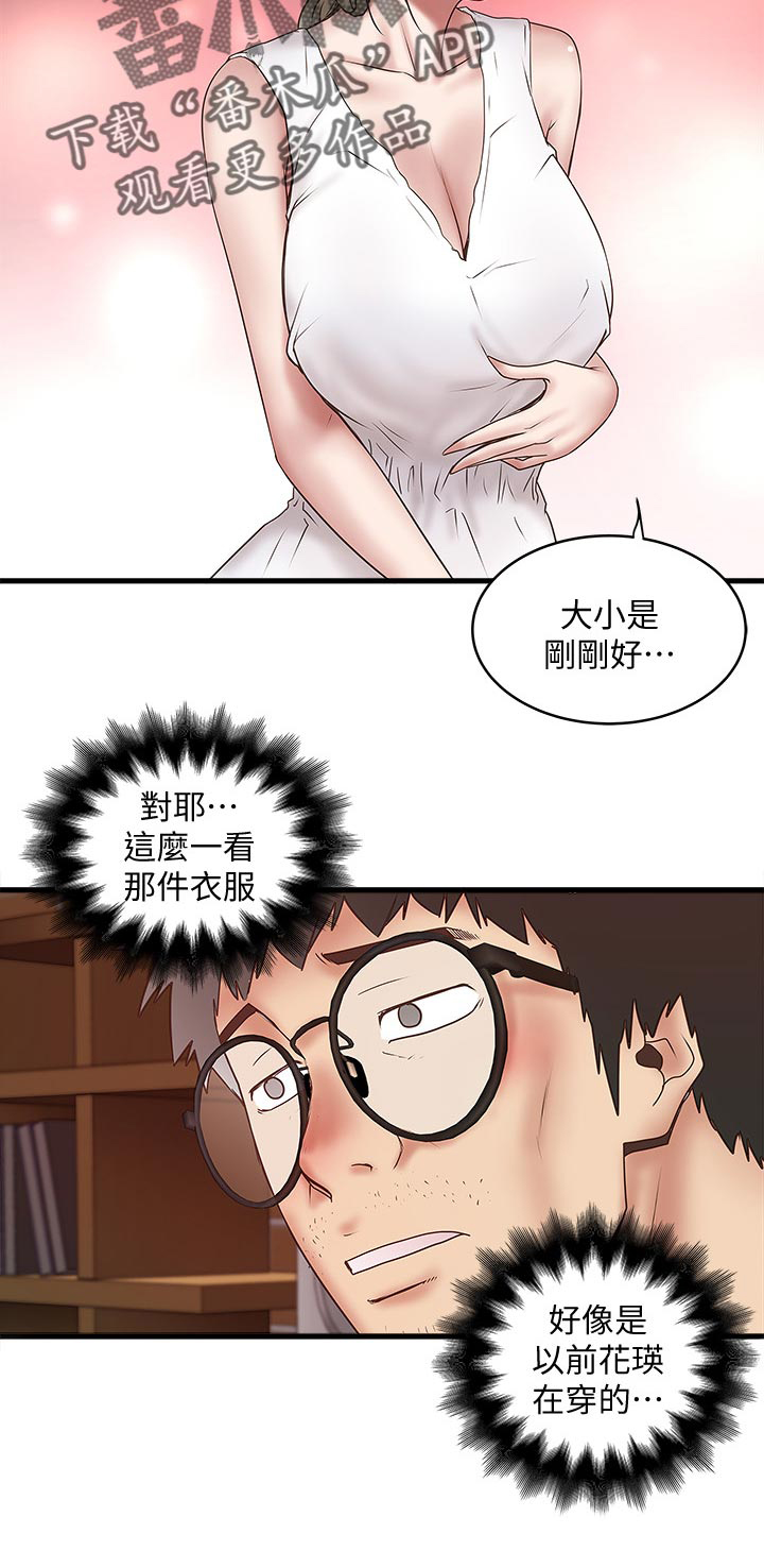 《转型作家》漫画最新章节第48章：彻夜未归免费下拉式在线观看章节第【1】张图片