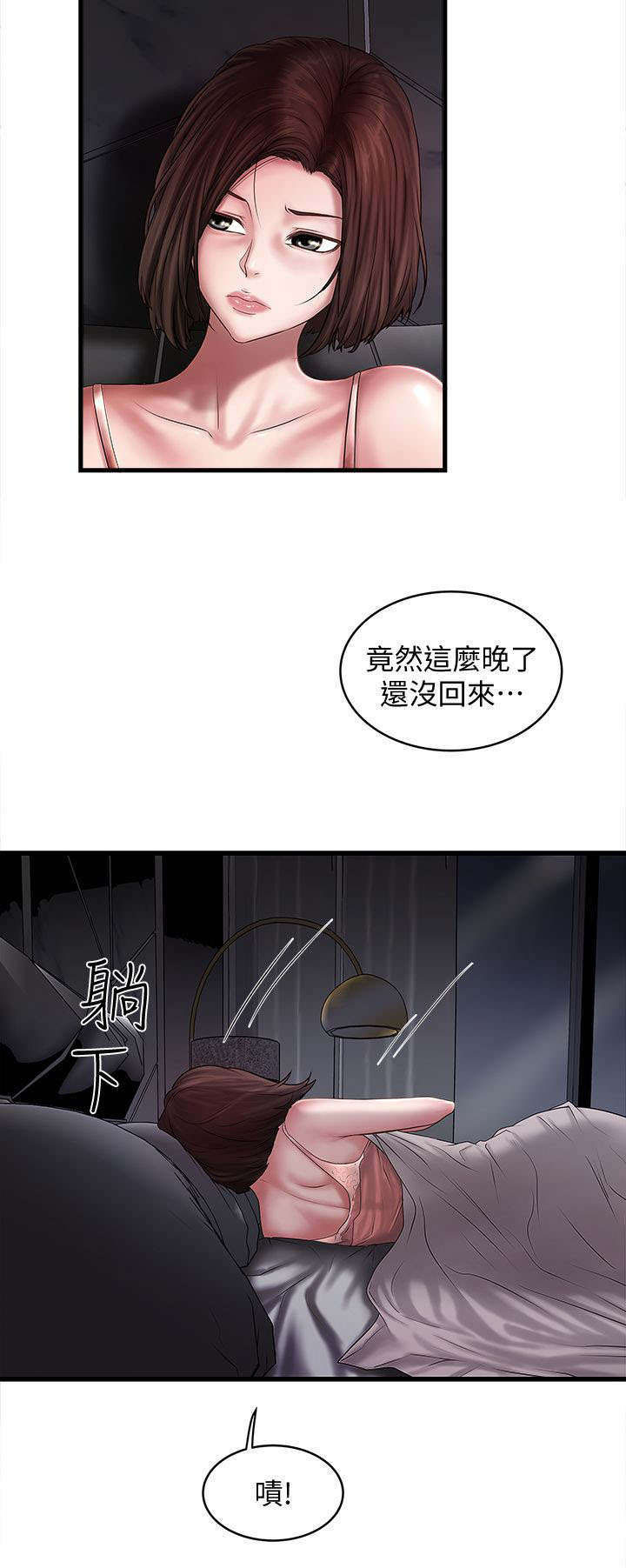 《转型作家》漫画最新章节第28章：挥手免费下拉式在线观看章节第【2】张图片