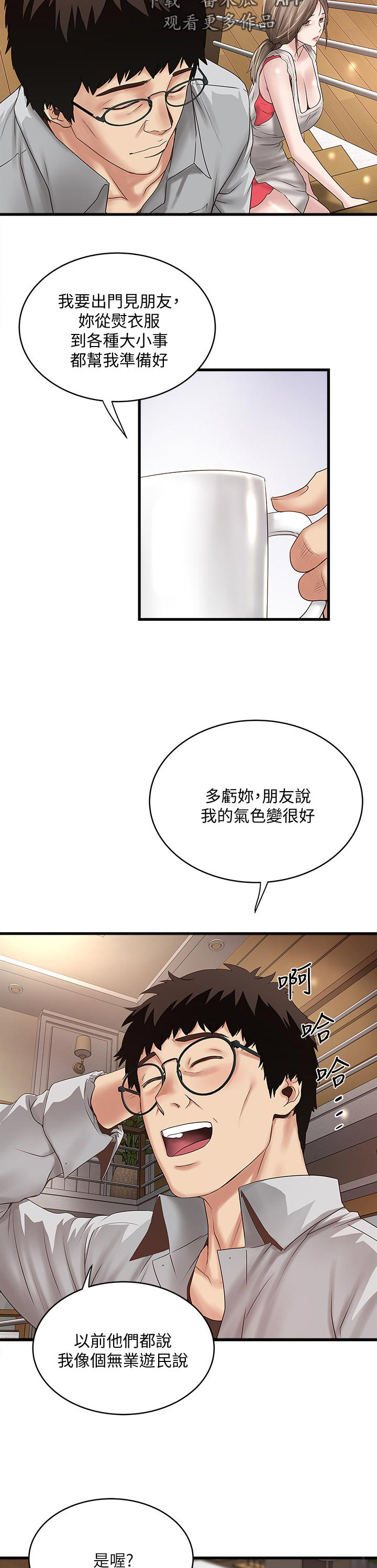 《转型作家》漫画最新章节第70章：感谢免费下拉式在线观看章节第【5】张图片