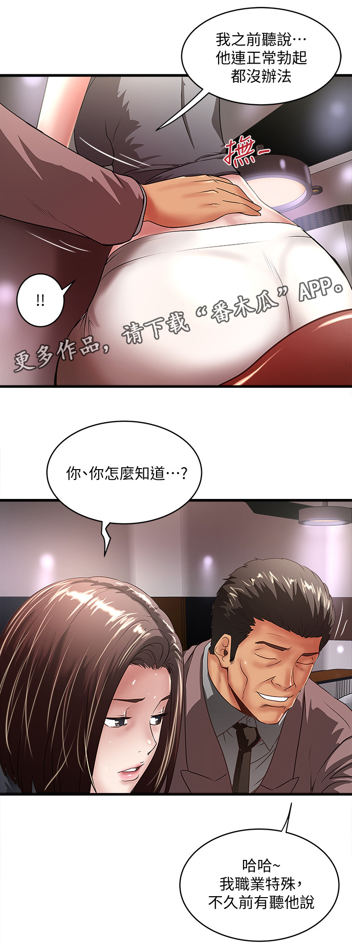 《转型作家》漫画最新章节第45章：套路免费下拉式在线观看章节第【10】张图片