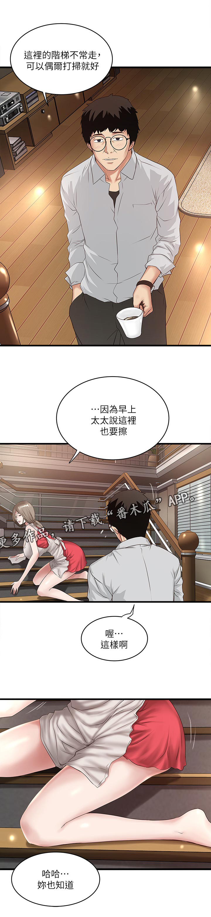 《转型作家》漫画最新章节第69章：议论免费下拉式在线观看章节第【1】张图片