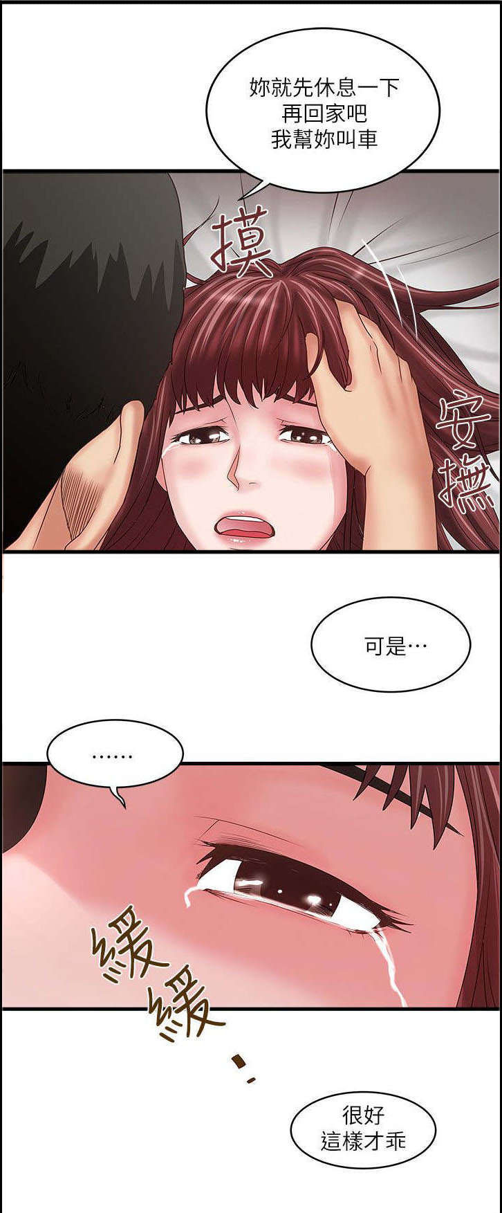 《转型作家》漫画最新章节第16章：很有趣免费下拉式在线观看章节第【8】张图片