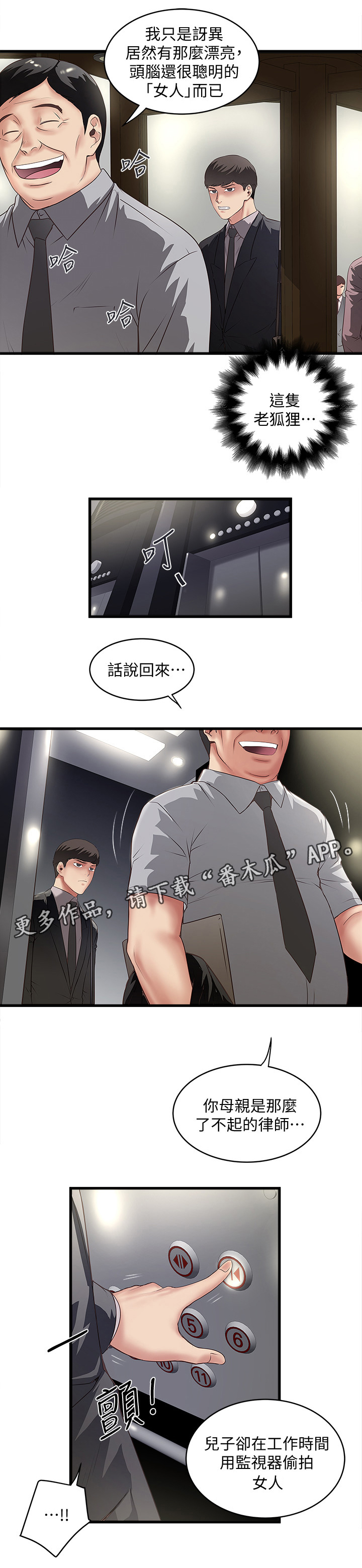 《转型作家》漫画最新章节第41章：变化免费下拉式在线观看章节第【12】张图片