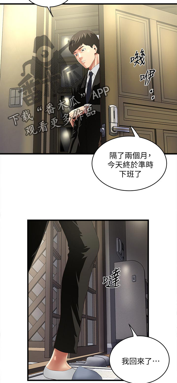 《转型作家》漫画最新章节第61章：我帮你吧免费下拉式在线观看章节第【8】张图片