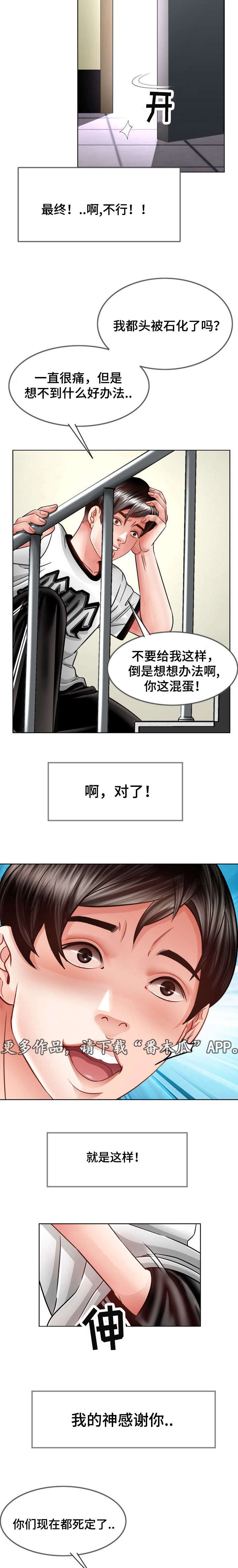 《301室》漫画最新章节第18章：谢谢配合免费下拉式在线观看章节第【7】张图片