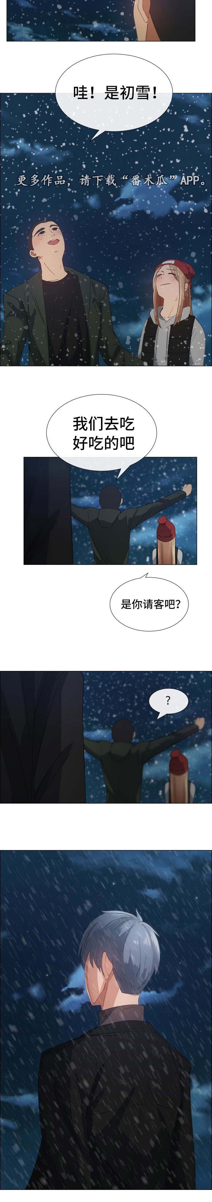 《听话的奖励》漫画最新章节第26章：喜欢的原因免费下拉式在线观看章节第【1】张图片